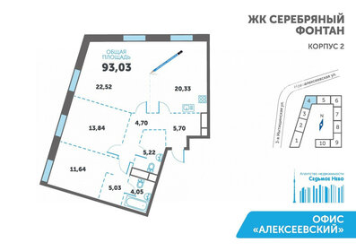 82 м², 3-комнатная квартира 35 000 000 ₽ - изображение 123