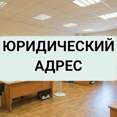 3,5 м², юридический адрес - изображение 2