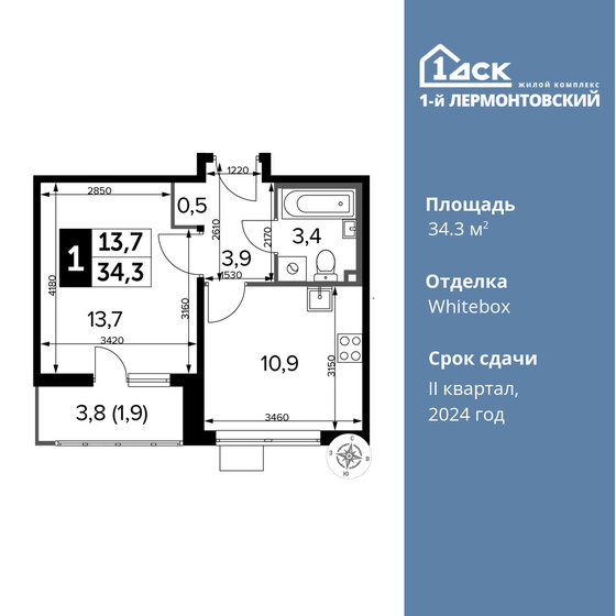 34,3 м², 1-комнатная квартира 9 671 228 ₽ - изображение 6