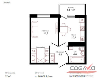 Квартира 52 м², 2-комнатная - изображение 2