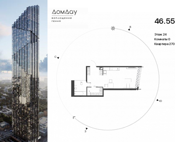 46,5 м², квартира-студия 37 003 348 ₽ - изображение 25