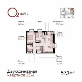 Квартира 57,1 м², 2-комнатная - изображение 1