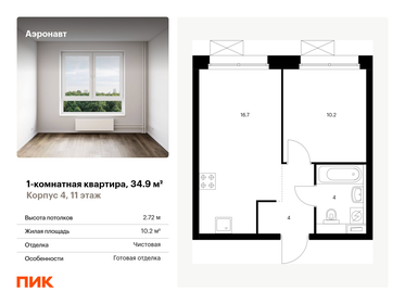 56 м², 2-комнатная квартира 10 000 000 ₽ - изображение 107