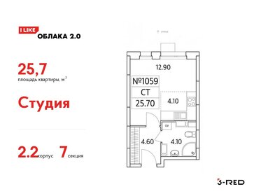 25,7 м², квартира-студия 6 828 476 ₽ - изображение 8