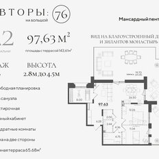 Квартира 97,6 м², 3-комнатная - изображение 3