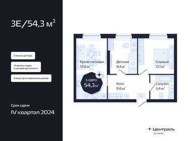 57 м², 2-комнатная квартира 6 500 000 ₽ - изображение 81