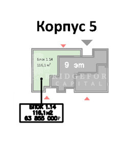 133 м², помещение свободного назначения 77 305 800 ₽ - изображение 23