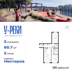 Квартира 65,8 м², 2-комнатная - изображение 1