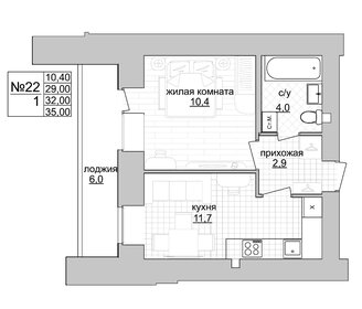 34,6 м², 1-комнатная квартира 5 363 000 ₽ - изображение 57