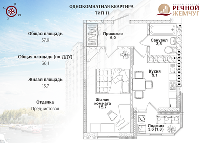 37,8 м², 1-комнатная квартира 3 650 000 ₽ - изображение 59