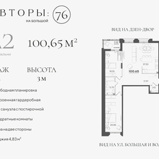 Квартира 100,7 м², 2-комнатная - изображение 3