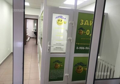 12 м², офис 11 000 ₽ в месяц - изображение 13