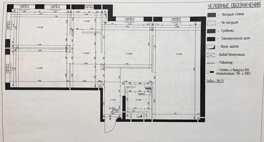 Квартира 113 м², 4-комнатная - изображение 1