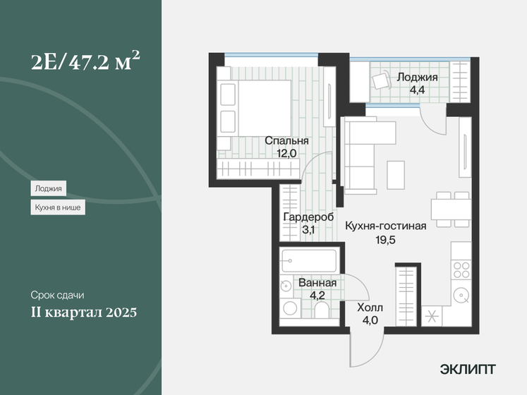 45 м², 1-комнатная квартира 6 990 000 ₽ - изображение 1