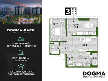 75,3 м², 3-комнатная квартира 18 000 000 ₽ - изображение 50