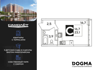 24,3 м², квартира-студия 3 250 000 ₽ - изображение 67