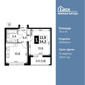 Квартира 34,2 м², 1-комнатная - изображение 1