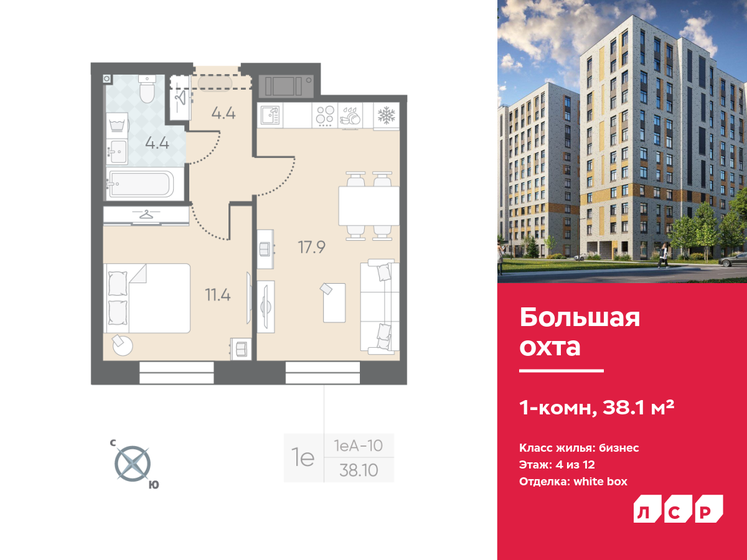 38,1 м², 1-комнатная квартира 10 485 120 ₽ - изображение 1