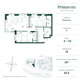 80,7 м², 2-комнатная квартира 46 588 112 ₽ - изображение 28