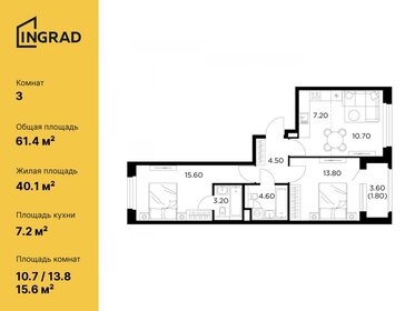 69,6 м², 3-комнатная квартира 12 490 000 ₽ - изображение 98