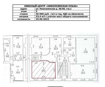 44 м², офис 104 999 ₽ в месяц - изображение 32