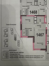 Квартира 40,5 м², 2-комнатная - изображение 2