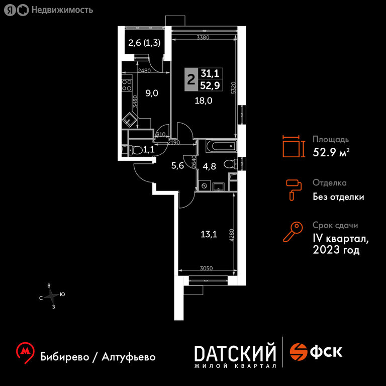 Варианты планировок ЖК «Датский квартал» - планировка 5