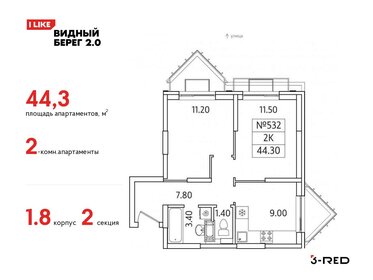 45,2 м², 2-комнатная квартира 8 000 000 ₽ - изображение 54