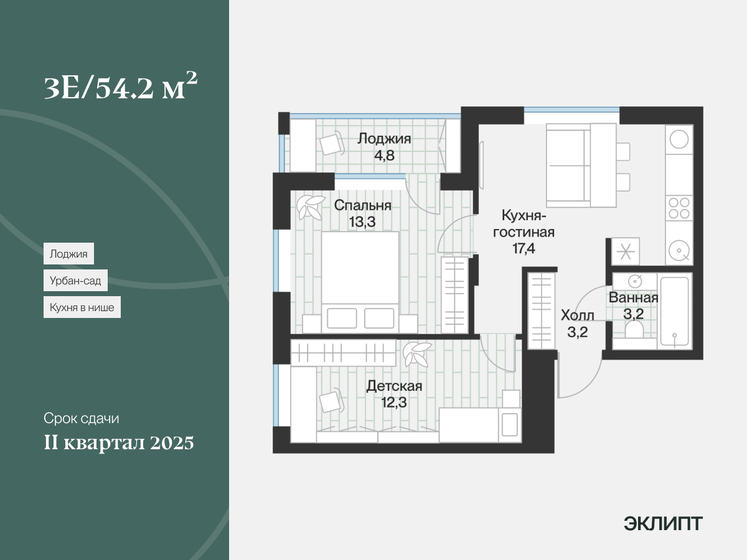 51,8 м², 2-комнатная квартира 7 670 000 ₽ - изображение 33