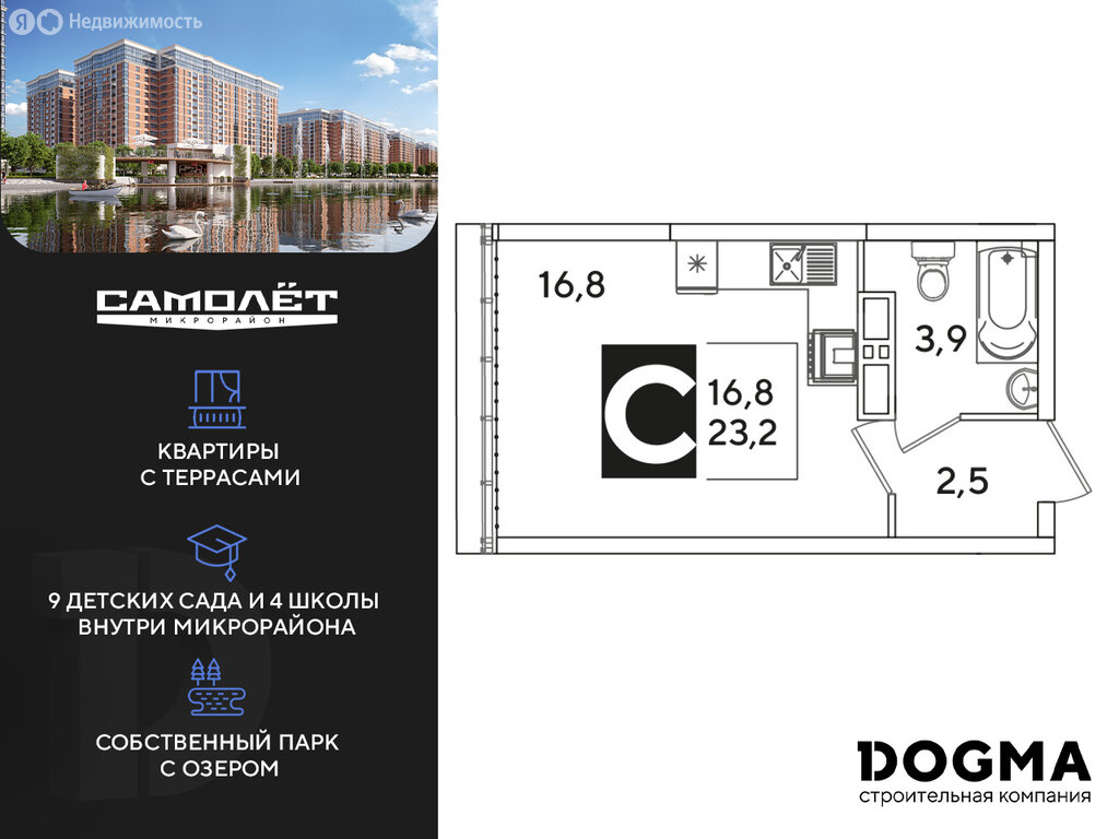 Варианты планировок микрорайон «Самолёт» - планировка 4