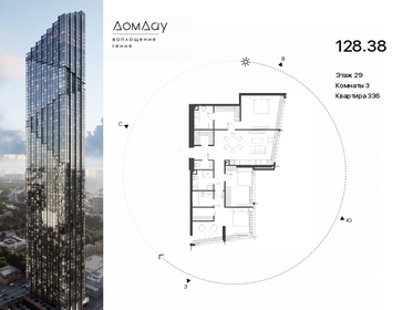 186,6 м², 3-комнатные апартаменты 110 784 304 ₽ - изображение 105