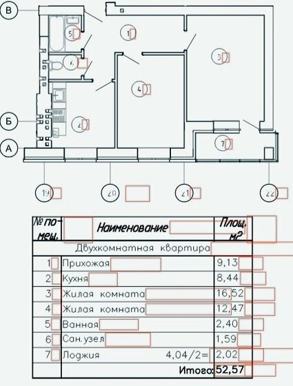 52,5 м², 2-комнатная квартира 4 305 000 ₽ - изображение 1