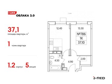 37,4 м², 1-комнатная квартира 10 029 360 ₽ - изображение 57