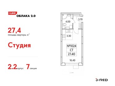 27 м², квартира-студия 6 200 000 ₽ - изображение 115