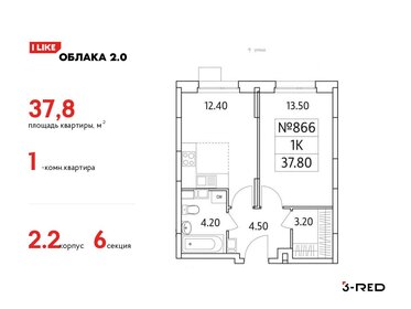 38 м², 1-комнатные апартаменты 6 150 000 ₽ - изображение 134