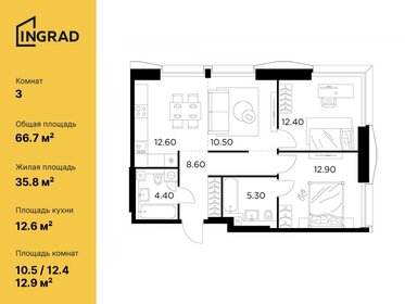 Квартира 66,7 м², 3-комнатная - изображение 1