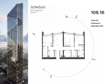 99,6 м², 3-комнатная квартира 72 113 056 ₽ - изображение 29