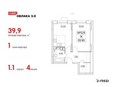 44 м², 1-комнатная квартира 8 900 000 ₽ - изображение 48
