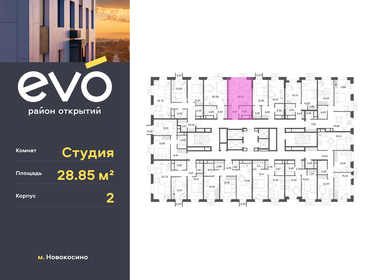 29,6 м², квартира-студия 6 950 000 ₽ - изображение 53