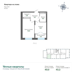 43,5 м², 2-комнатная квартира 5 450 000 ₽ - изображение 96