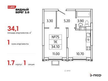 35,6 м², 1-комнатная квартира 7 350 000 ₽ - изображение 47