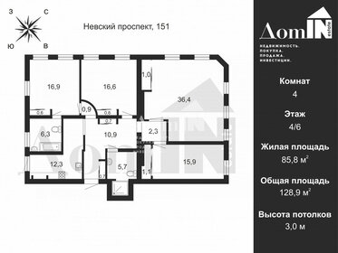 114,5 м², 4-комнатная квартира 22 000 000 ₽ - изображение 100