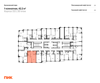 39,2 м², 1-комнатная квартира 12 700 000 ₽ - изображение 61