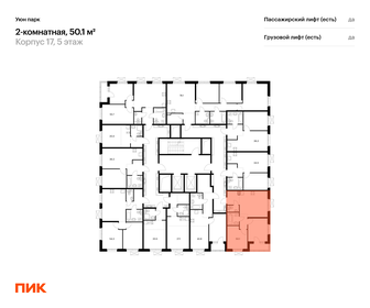 50,1 м², 2-комнатная квартира 9 093 175 ₽ - изображение 15