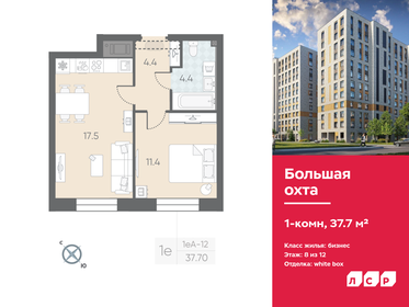 38,1 м², 1-комнатная квартира 10 401 300 ₽ - изображение 82