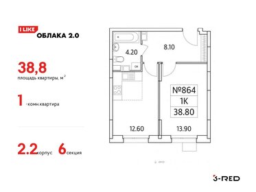 38,4 м², 1-комнатная квартира 8 465 049 ₽ - изображение 19