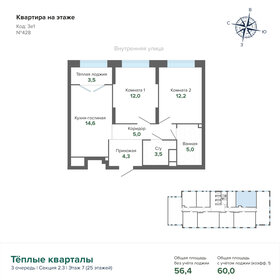 58,1 м², 2-комнатная квартира 9 392 773 ₽ - изображение 52