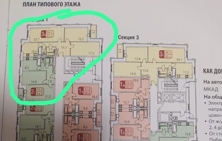 Квартира 85 м², 3-комнатная - изображение 1