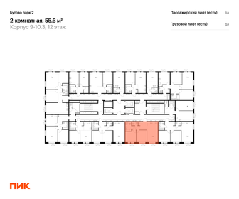 Квартира 55,6 м², 2-комнатная - изображение 2