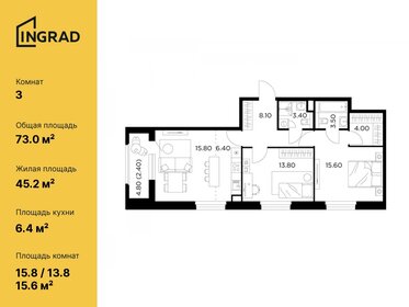 118 м², 4-комнатная квартира 24 700 000 ₽ - изображение 115